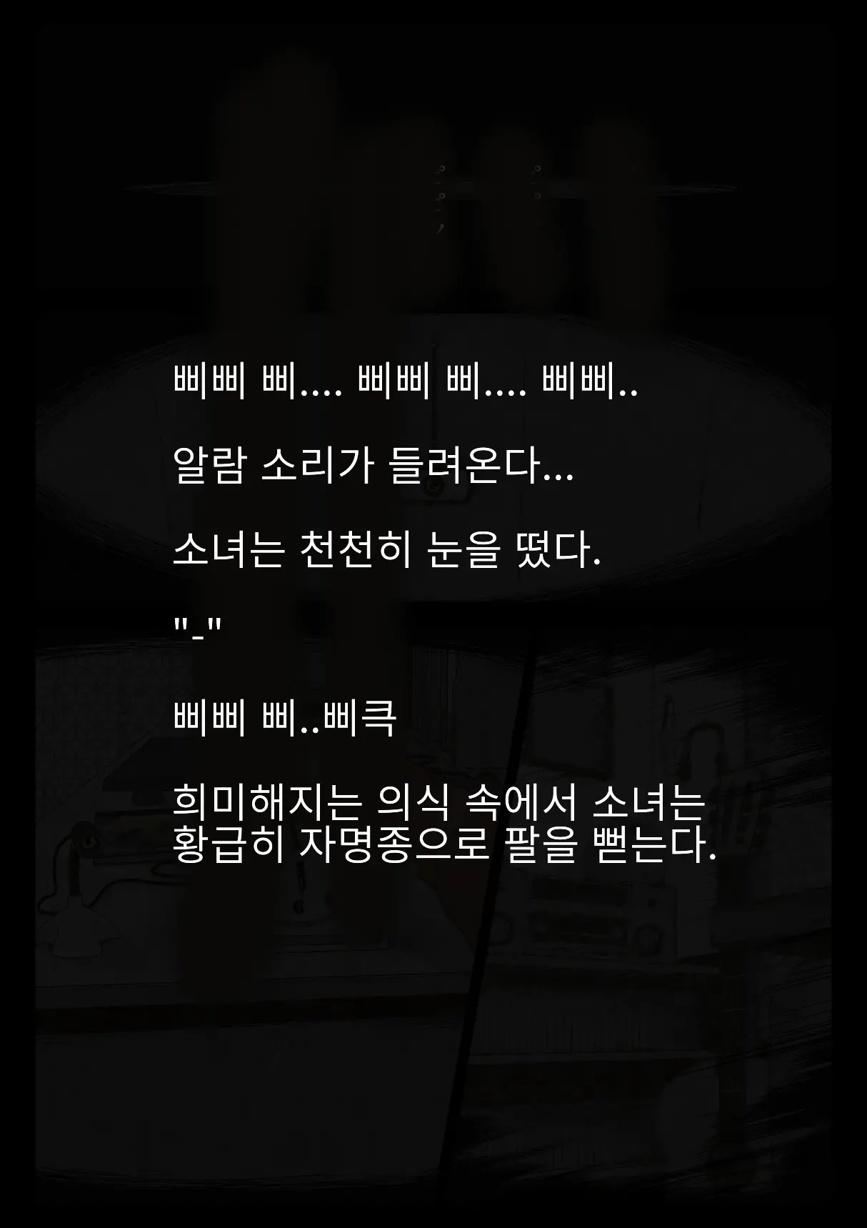 Idol Shoujo - Chijoku Na Ichinichi 1 Negao Haishin Hen | 아이돌 소녀의 치욕의 나날 1 수면 방송편
